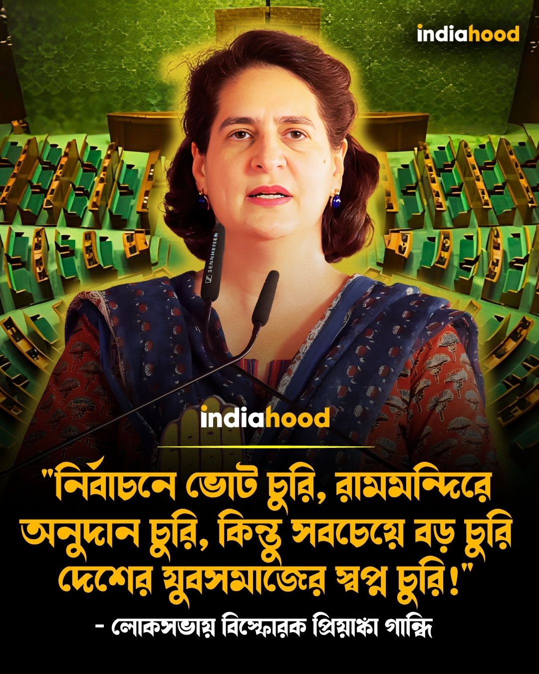 যুবসমাজের স্বপ্ন চুরি সবচেয়ে বড় অপরাধ